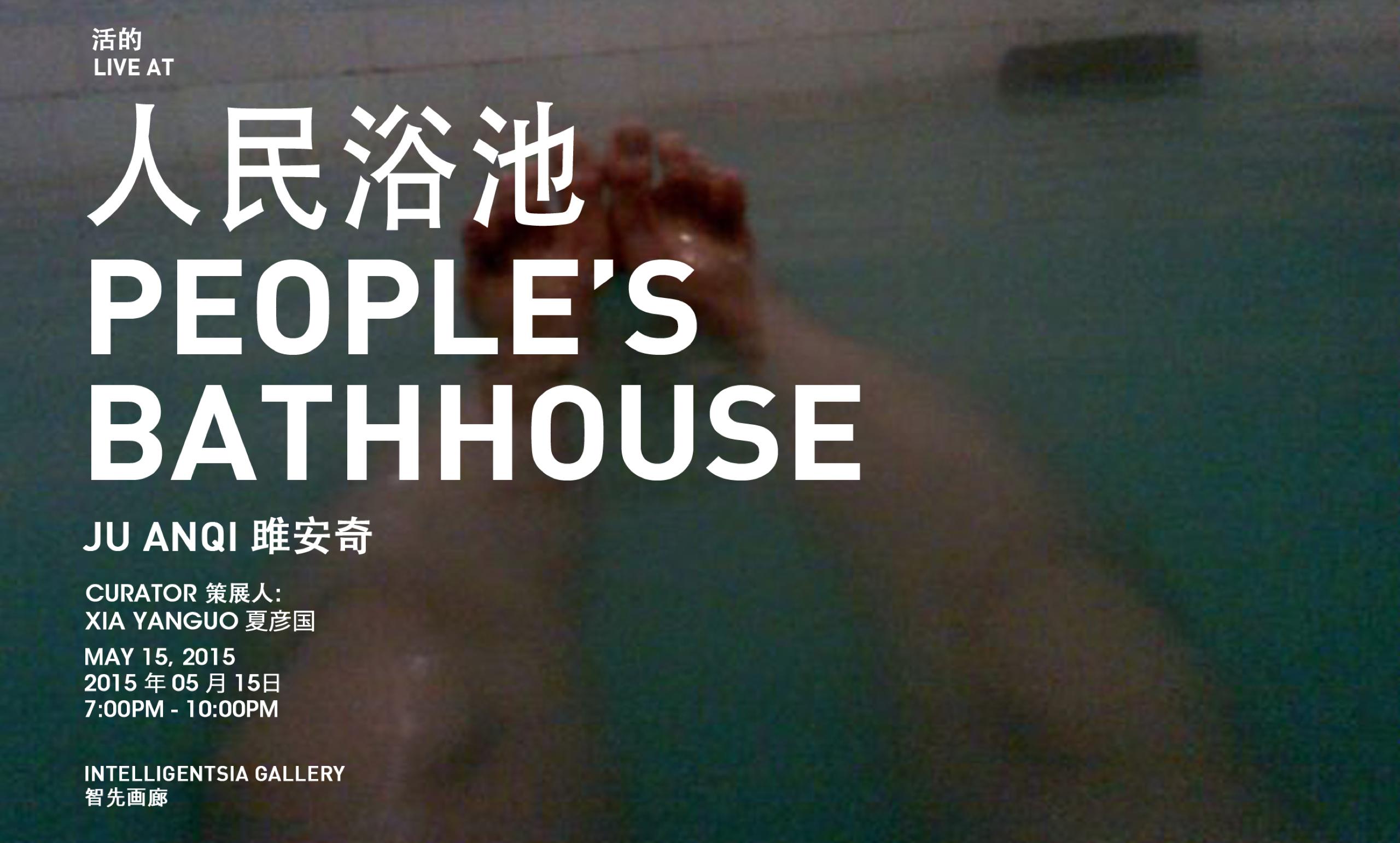People’s Bathhouse